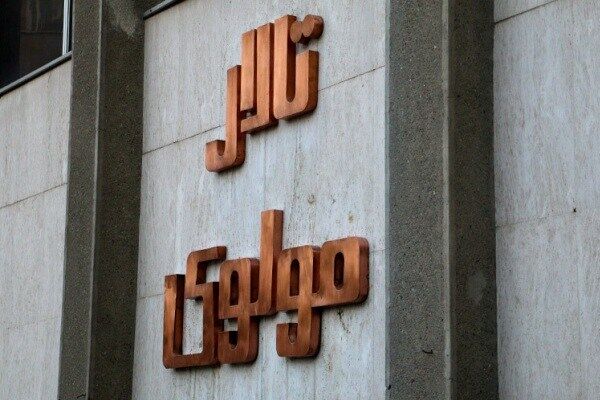  تئاتر مولوی روز شهادت تعطیل است