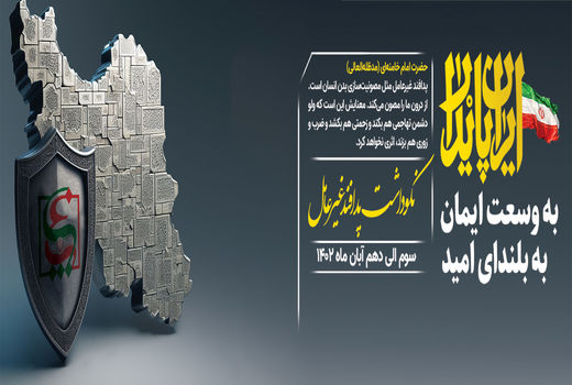 پیام رئیس جهاد کشاورزی فارس به مناسبت هفته پدافند غیرعامل