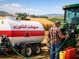 توزیع ۱۶ میلیون لیتر سوخت کشاورزی در هشترود؛ گامی بزرگ برای امنیت غذایی