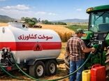 توزیع ۱۶ میلیون لیتر سوخت کشاورزی در هشترود؛ گامی بزرگ برای امنیت غذایی