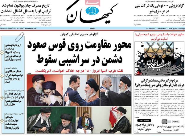 کیهان