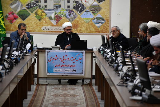 برنامه‌های کمیته روستایی و عشایری ستاد دهه فجر آذربایجان شرقی اعلام شد