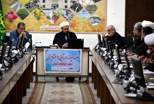 برنامه‌های کمیته روستایی و عشایری ستاد دهه فجر آذربایجان شرقی اعلام شد