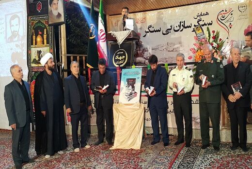 کتاب شهید نیکو منظری رونمایی شد 