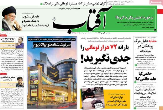 آفتاب