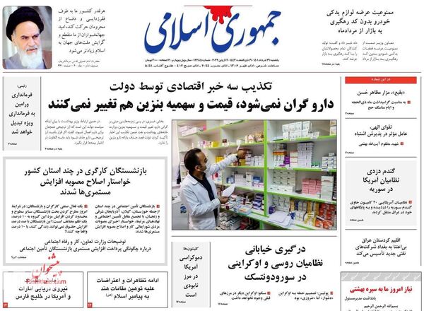 روزنامه های 29 خرداد