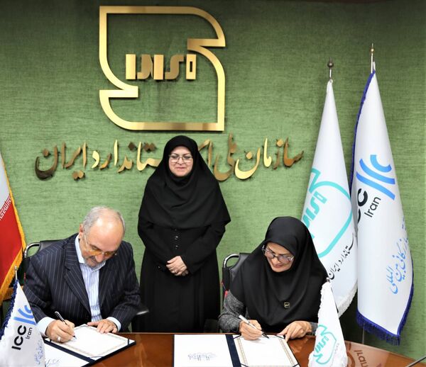 گام مشترک سازمان استاندارد و اتاق بازرگانی برای حذف موانع فنی صادرات و واردات 