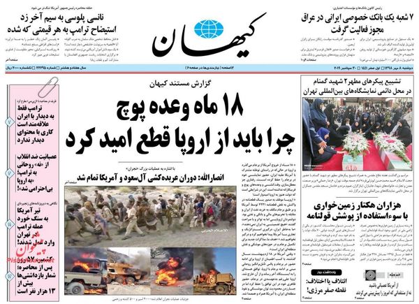کیهان