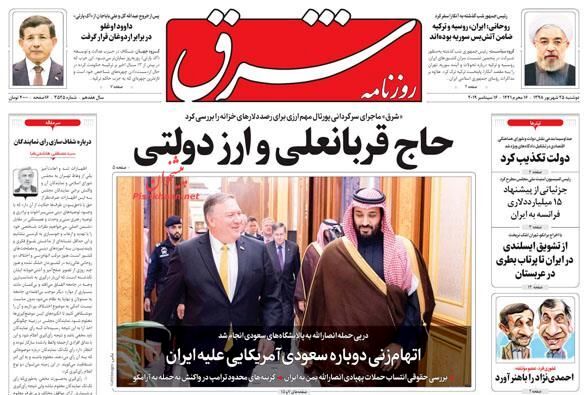 شرق