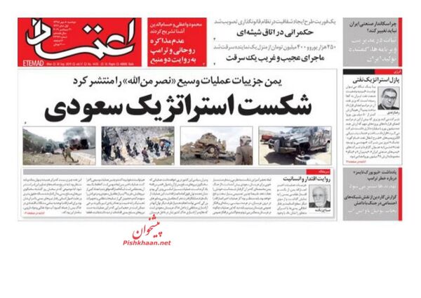 اعتماد