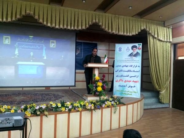 صدور 84 فقره سند مالکیت تک برگی اراضی کشاورزی در میاندوآب