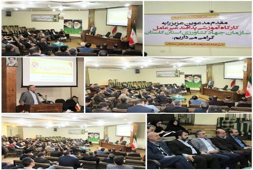 کارگاه آموزشی ترویجی پدافند غیر عامل بخش کشاورزی برگزار شد