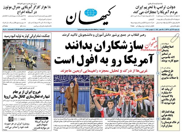 کیهان