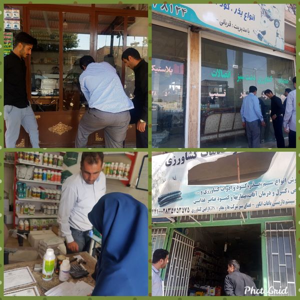 طرح نظارت بر فروشگاههای عرضه سموم در شهرستان تاکستان اجرا شد 