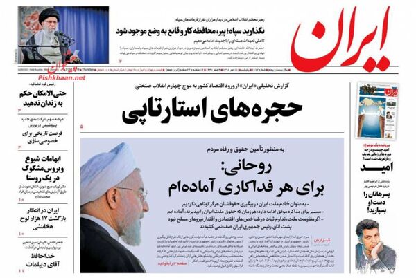 ایران