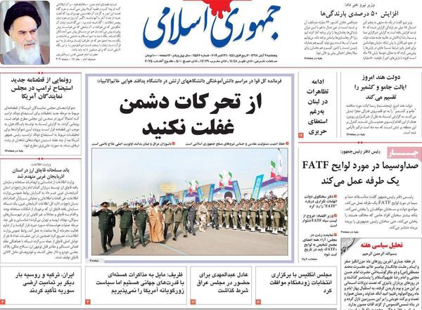 جمهوری اسلامی