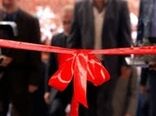 فاز نخست مجتمع کشت و صنعت پروان در استان تهران فردا افتتاح می شود
