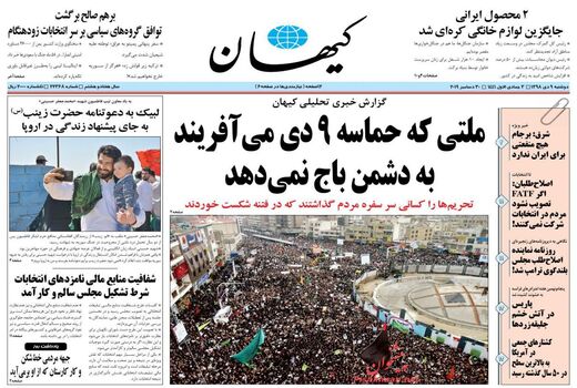 کیهان