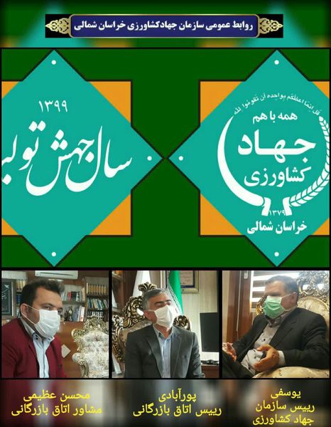 تالار کشاورزی در خراسان شمالی تشکیل می‌شود 
