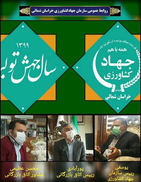 تالار کشاورزی در خراسان شمالی تشکیل می‌شود 