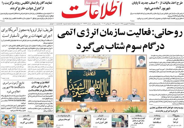 اطلاعات