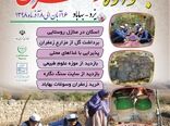 چهارمین جشنواره طلای سرخ به میزبانی شهرستان بهاباد برگزار می شود