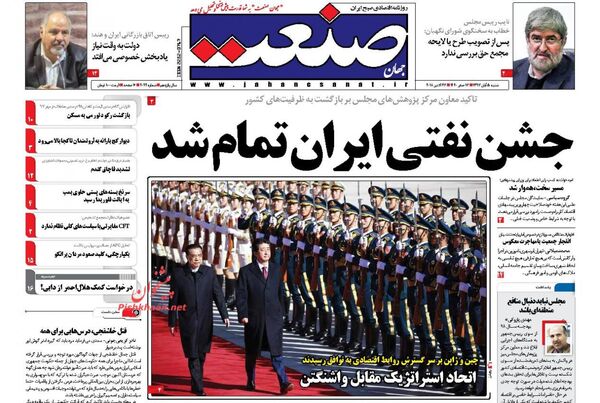 جهان صنعت