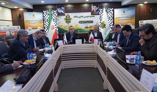 مجمع عمومی عادی سالیانه صندوق بیمه کشاورزی برگزار شد