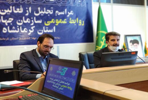 روابط عمومی پویا و با نشاط نیاز امروز جامعه است