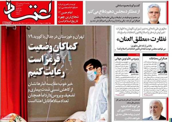 اعتماد
