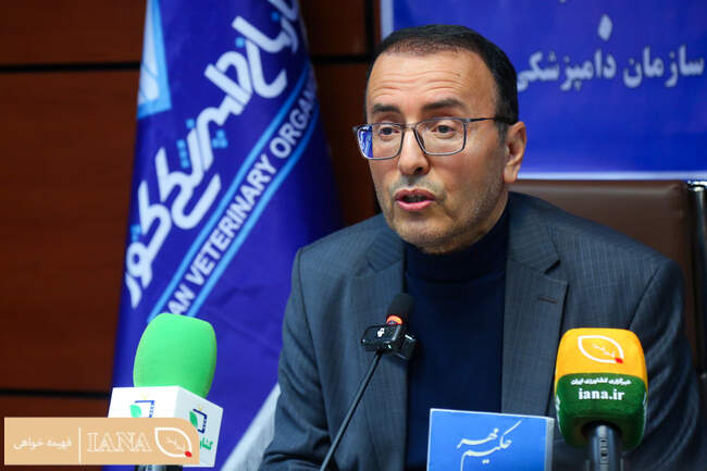  نشست خبری رئیس سازمان دامپزشکی و آیین رونمایی از استودیو رسانه ای سازمان دامپزشکی کشور 