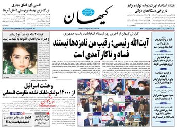 KayhanNews