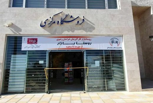 توسعه و تقویت زنجیره ارزش محصولات کشاورزی، اولویت سازمان تعاون روستایی