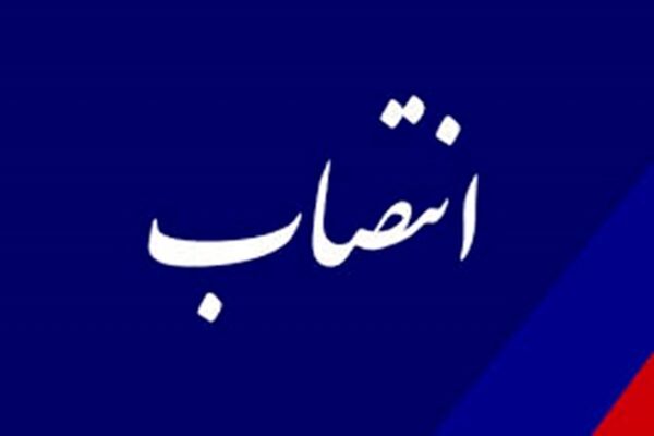 سرپرست معاونت بهبود تولیدات دامی جهاد کشاورزی آذربایجان غربی معرفی شد