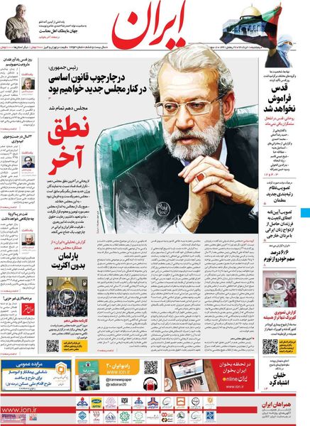 ایران