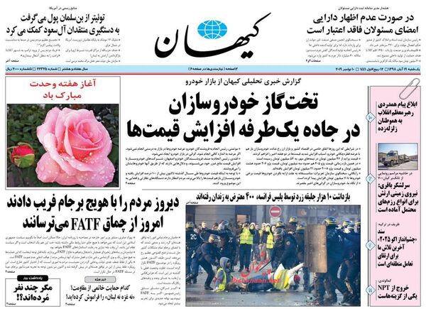 کیهان