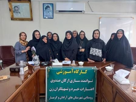 کارگاه آموزشی توانمند سازی تسهیلگران زن روستایی گرمسار برگزار شد