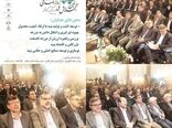 همایش روز جهانی پنبه برگزار شد