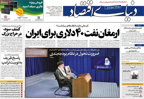 دنیای اقتصاد