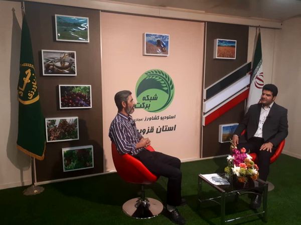 هشتمین برنامه استودیو کشاورز استان قزوین پخش شد