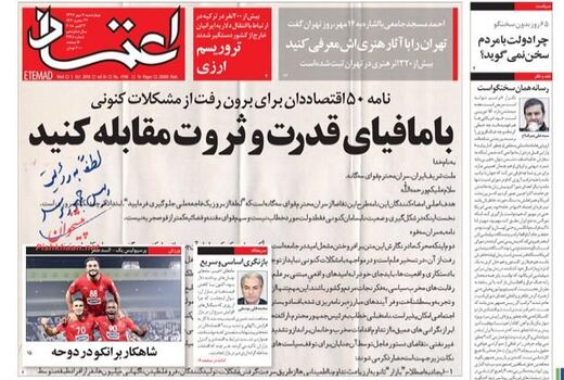 اعتماد