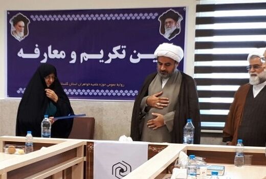 برای اولین بار یک زن مدیر حوزه علمیه شد