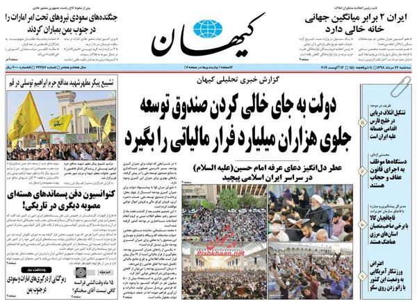 کیهان