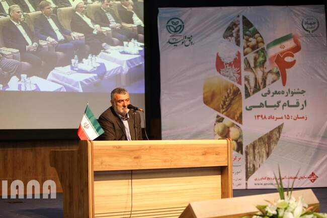 چهارمین جشنواره معرفی ارقام گیاهی