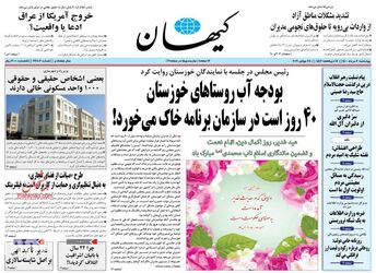 KayhanNews