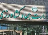وزارت جهاد کشاورزی از دستگاه‌های برتر دولت در پاسخگویی معرفی شد