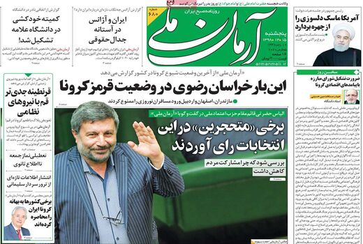 آرمان ملی