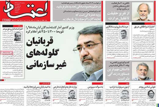 اعتماد