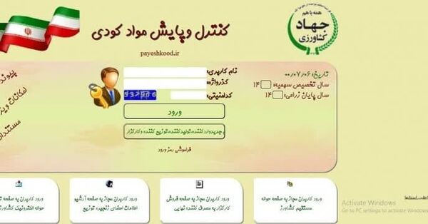 صدور 6 هزار و 583 فقره حواله الکترونیکی برای توزیع انواع کود شیمیایی یارانه‌ای