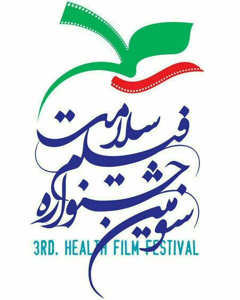 اولین جلسه همگردی جشنواره فیلم سلامت با فرخ نژاد